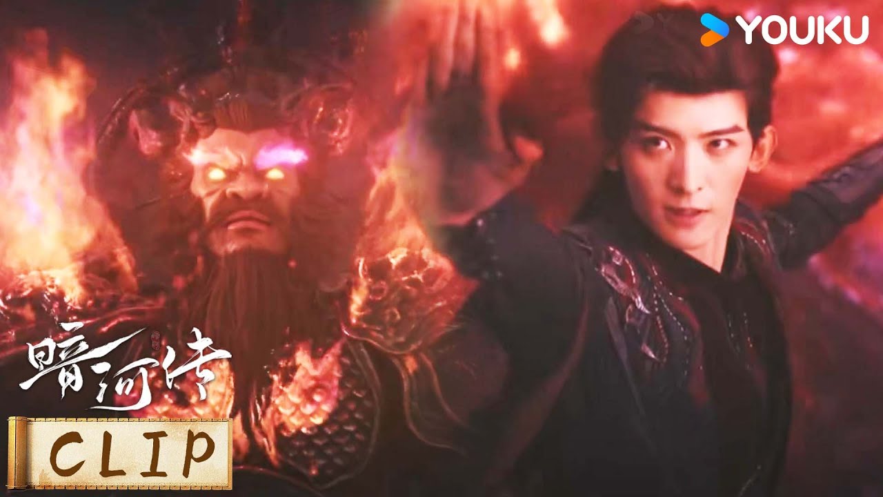ENG苏昌河进入心魔幻境，爆发神力一招制服心魔【暗河传Blood River】 | 龚俊 / 彭小苒 / 乔振宇 / 常华森 | 古装 武侠 | 优酷 YOUKU
