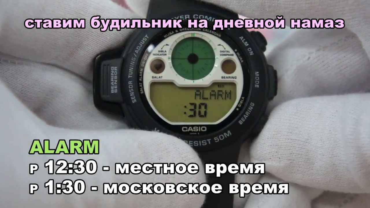 Настройка исламских CASIO