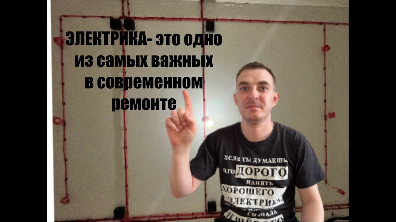 СОВРЕМЕННАЯ ЭЛЕКТРИКА с необычной задачей МИНСК МИР#электромонтажныеработы #минск #минскмир#ремонт