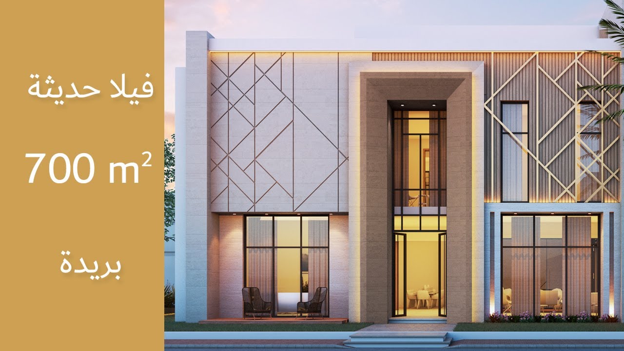700 | حديقة داخلية  |  لقطات من فيلا عصرية