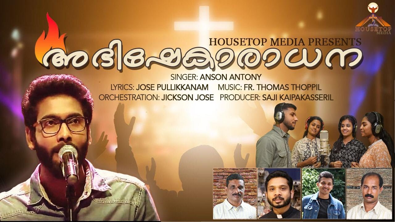 അഭിഷേകം അഭിഷേകം|Abhishekam|Anson Antony|Malayalam Christian Devotional Song|Malayalam Worship Song