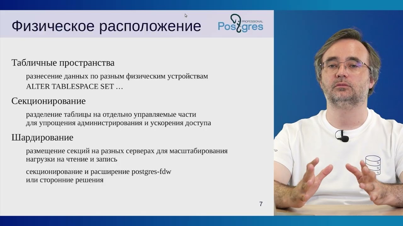 QPT-16. 16. Подходы к настройке