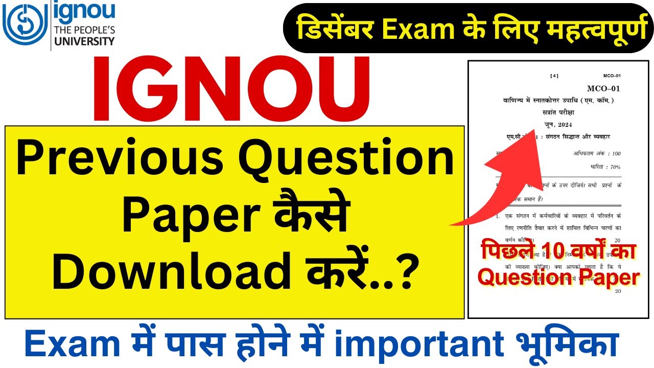 IGNOU Previous Question Paper कैसे Download करें | Ignou previous year question paper download
