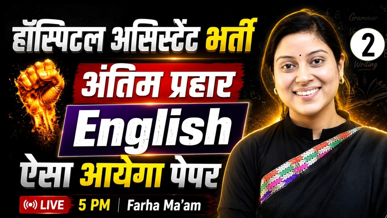 MP Hospital Assistant Notification 2026🔥| English Class - 2 | अस्पताल सहायक भर्ती 2026 | Farha Ma'am