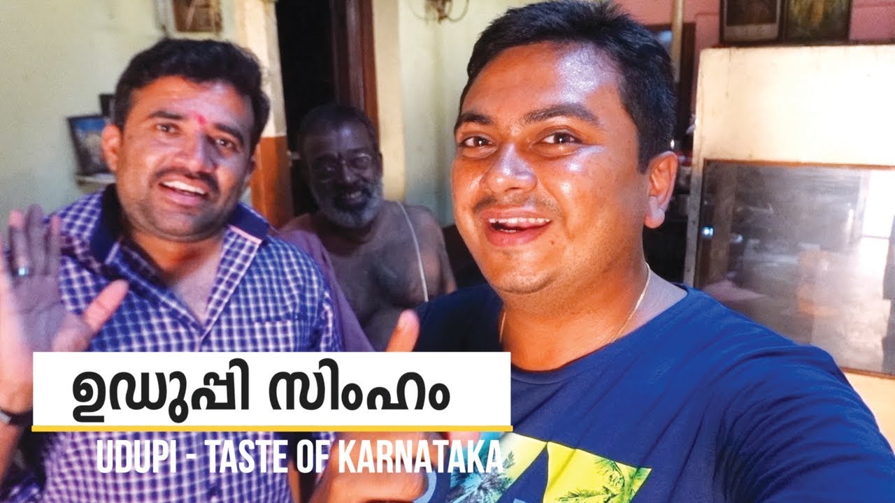 ഉഡുപ്പി സ്റ്റൈൽ കൊങ്കണി ഫുഡ് കഴിച്ചാലോ? Exploring Udupi Konkani Local Food by Tech Travel Eat