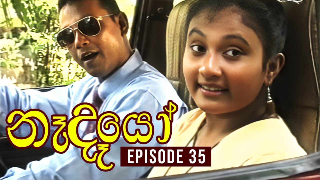 Nedeyo ( නෑදෑයෝ ) | Episode 35 | Iranganie Serasinghe | Henry Jayasena || Sinhala Teledrama