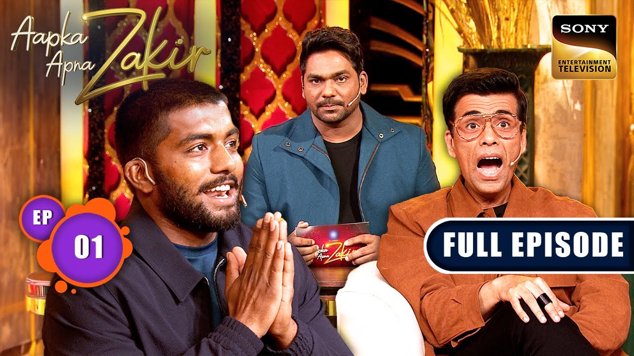 Karan Johar के साथ शरारती गुफ़्तगू | Aapka Apna Zakir | Ep 1 | Full Episode | 10 Aug 2024