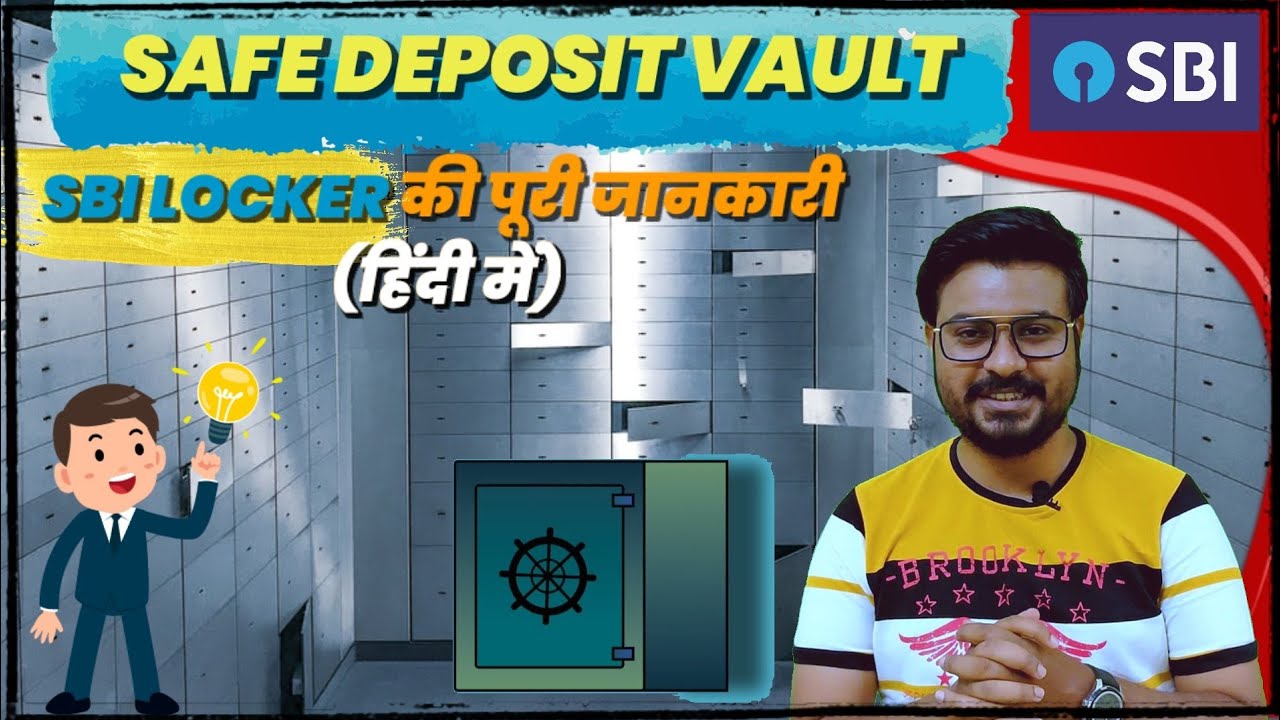 SAFE DEPOSIT VAULT in SBI| SBI LOCKER FACILITY IN HINDI