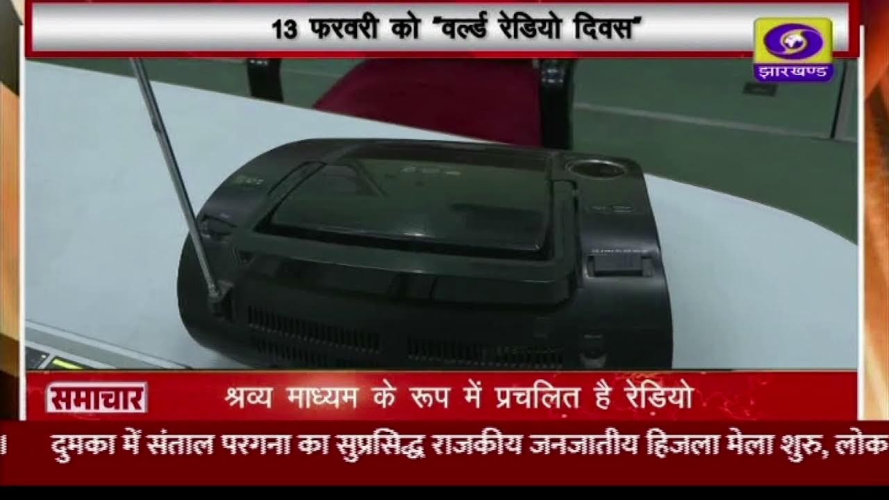 Jharkhand DD News Live Stream