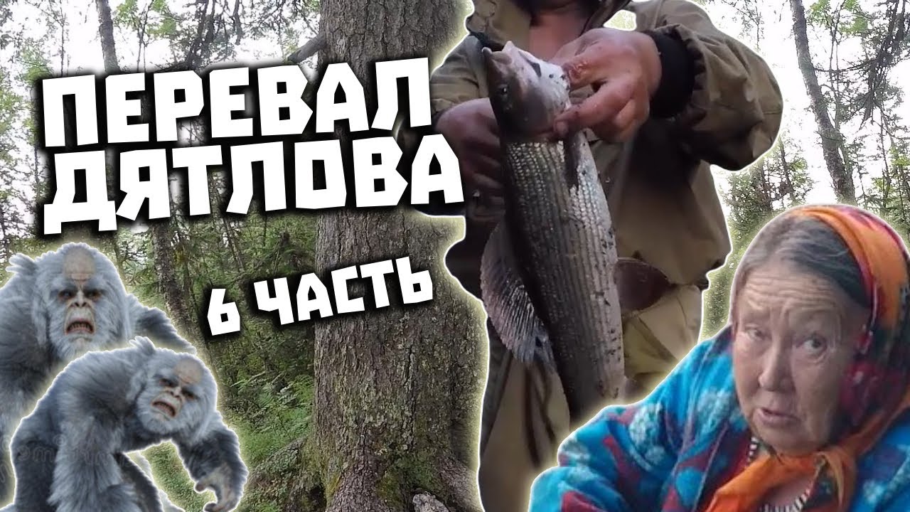Рыбалка на хариуса. Поход на перевал Дятлова в 2021 году.  Части 6 и 7