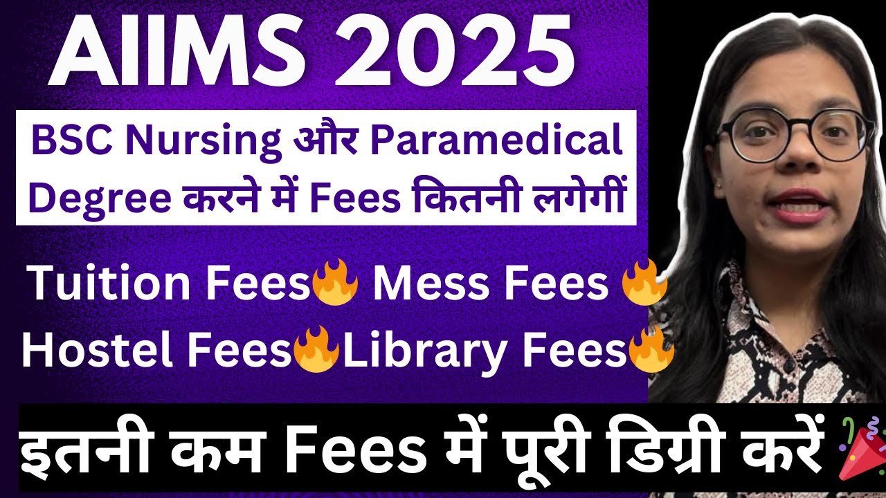 AIIMS❤️BSC Nursing & Paramedical Fees इतनी कम फीस लगती है🔥Tuition fees🔥Hostel fees🔥Mess fees🔥#aiims