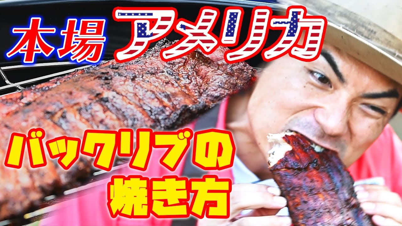 キャンプ飯におすすめ！BBQの達人が作った 「豪快豚肉料理」が 絶品すぎた【たけだバーベキュー】