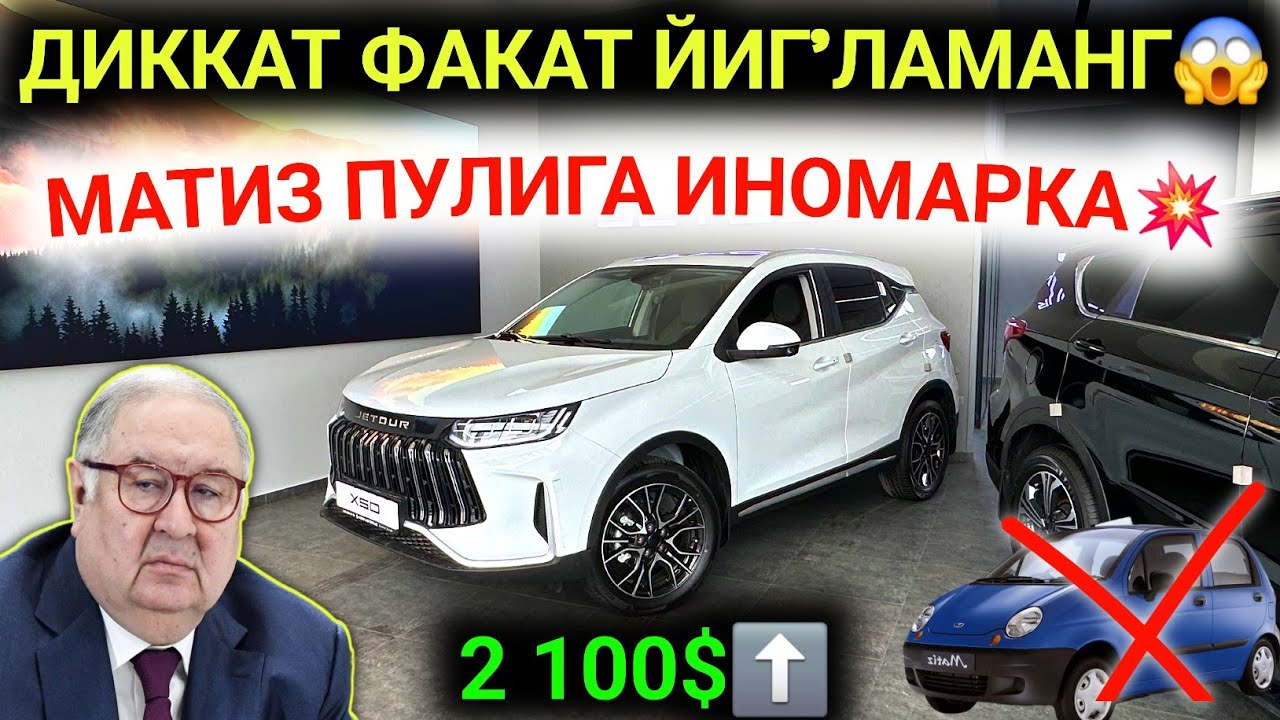 9-МАРТ ДИККАТ МАТИЗ ПУЛИГА ИНОМАРКА КЕЛДИ 2100$ ГА МИНАМИЗ ВОЙДОТ😱 ЭНДИ МАТИЗ КЕРАКМАС БАНК ЭМАС💥