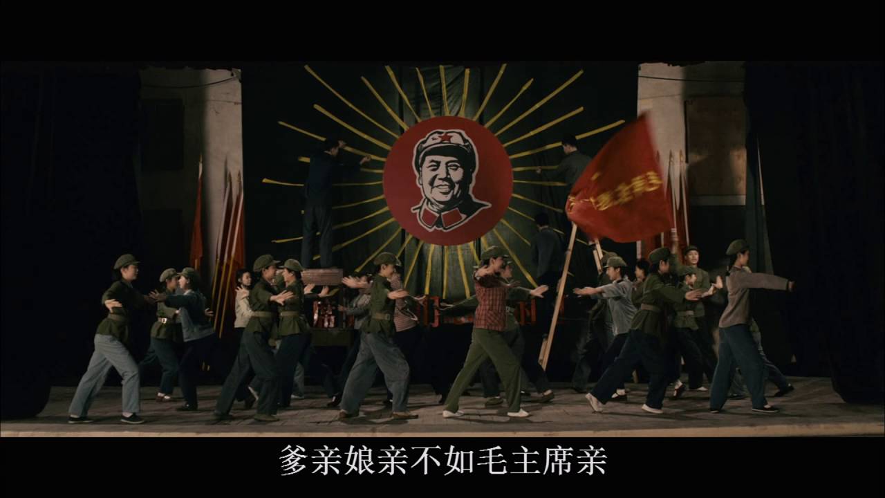 爹親娘親不如毛主席親 - 高清版