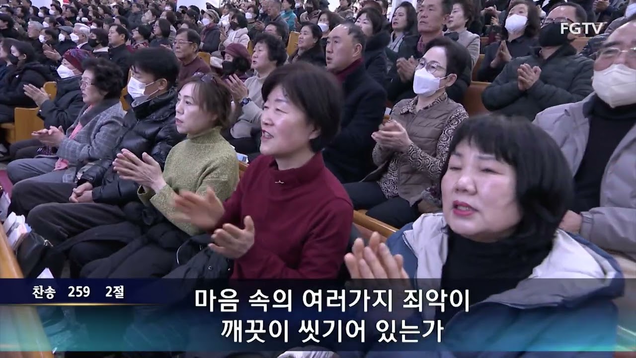 여의도순복음교회 주일2부 경배와 찬양 2025.02.02.