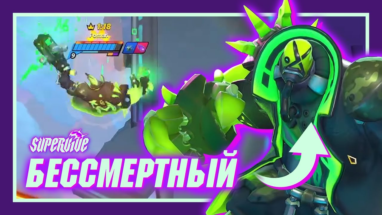 Этого Кингпина невозможно убить! | Supervive