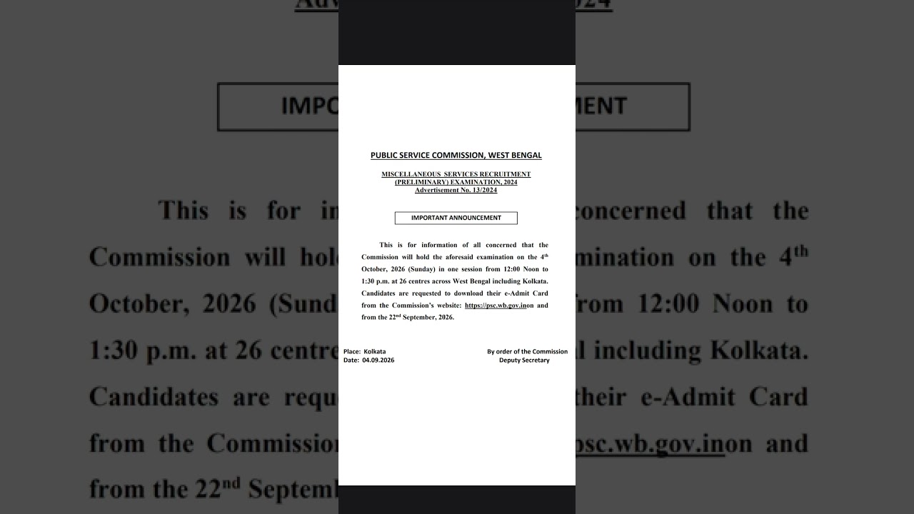 WBPSC Miscellaneous Exam 2024 की तारीख घोषित | 4 अक्टूबर को परीक्षा | Admit Card कब मिलेगा?