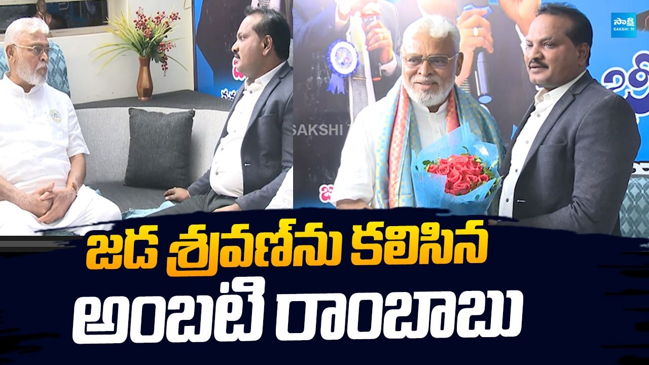 Ambati Rambabu Meets Jada Sravan at His Office | @SakshiTVLIVE