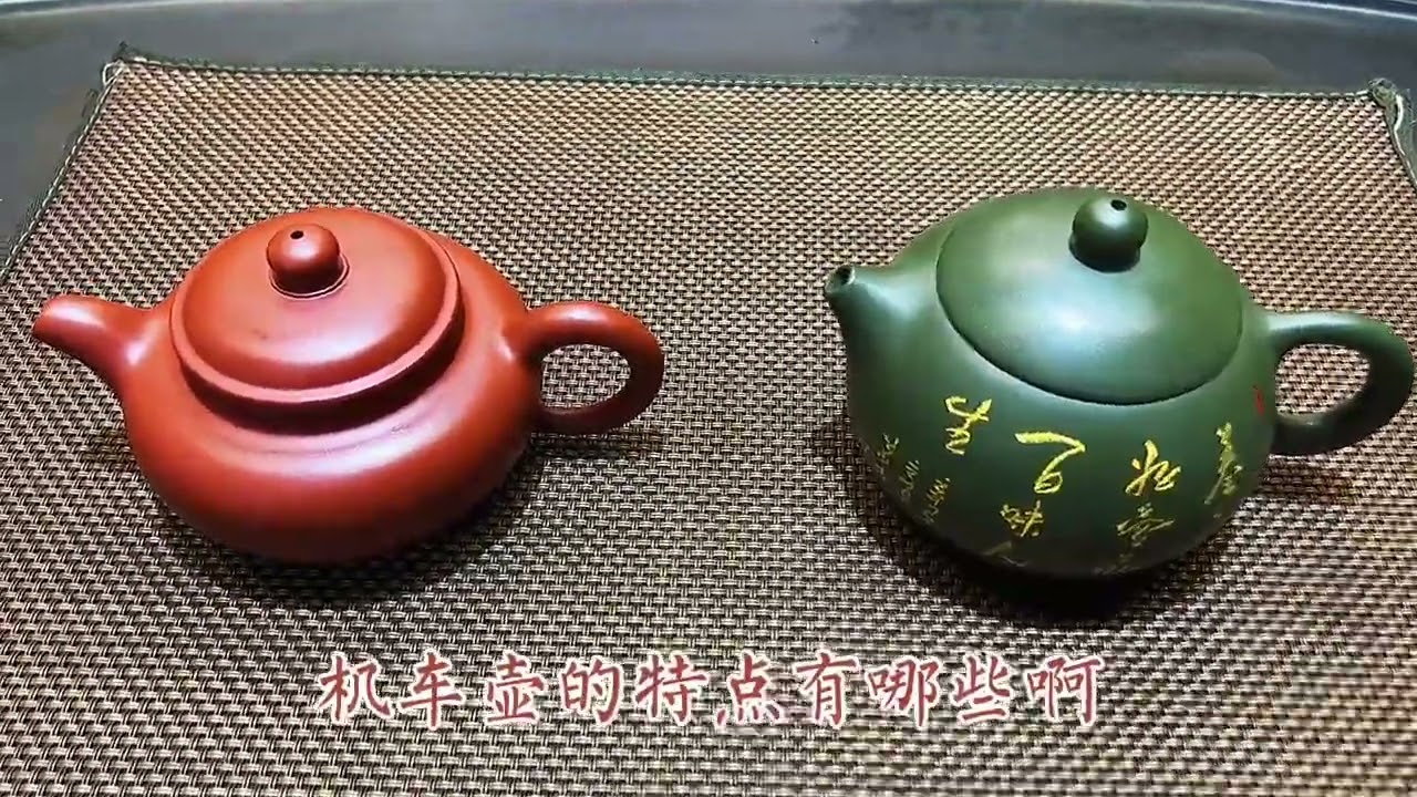 灌浆壶和机车壶的几大特点 在玩壶过程中如何识别避免 视频来分享