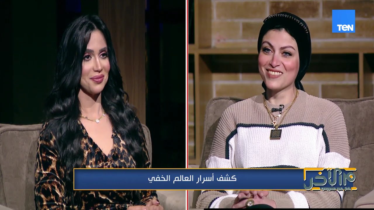 كشف اسرار العالم الخفي 
