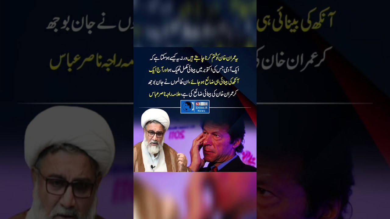 #youtube #youtubeshorts #youtubevideos #imrankhan #shortsviral #shortvideos #shorts #pti