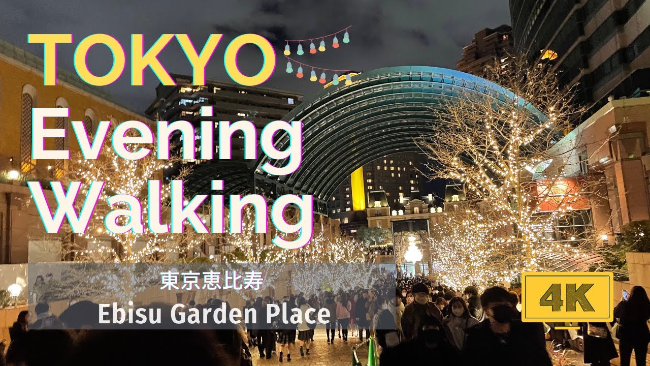 【4K/60FPS】Tokyo Ebisu Garden Place Baccarat ETERNAL LIGHTS Walking Tour Dec, 2021