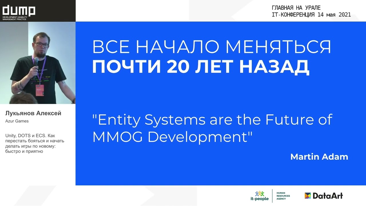 DOTS и ECS_Новый стек технологий UNITY  и как мы это используем в продакшене_Лукьянов Алексей_Azur