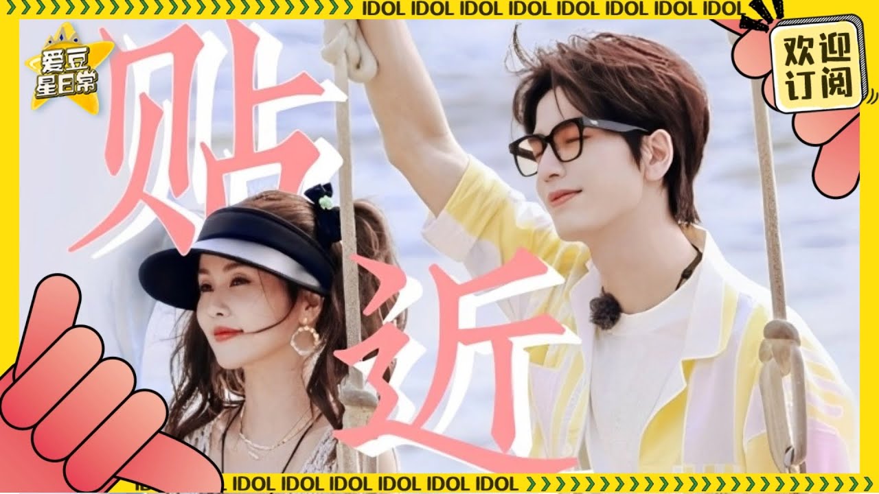[Multi Sub]“白年好赫”的肢体语言满满的保护欲！白鹿张凌赫怎么演个片段也能笑成这样啊！| 白鹿 | 张凌赫 | 宁安如梦 | 爱豆星日常