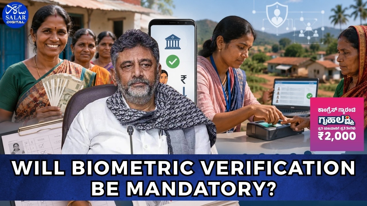 Gruha Lakshmi Verification Drive: Karnataka Govt to Remove Ineligible Beneficiaries