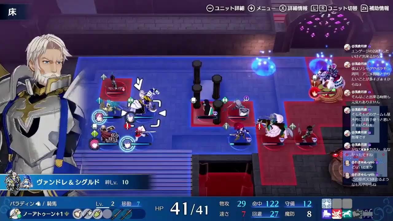 FEエンゲージ　ルナってる