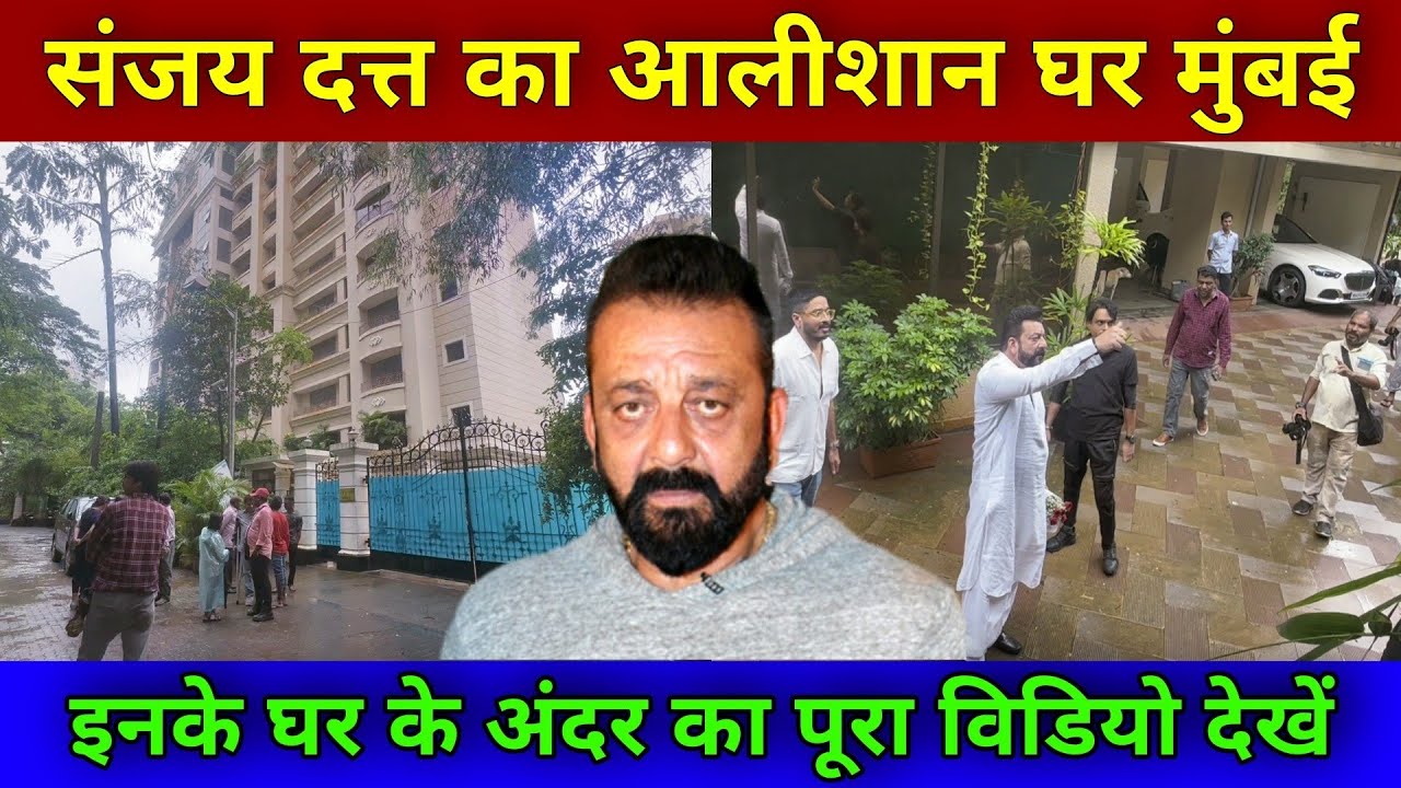 Sanjay Dutt House In Mumbai | Sanjay Dutt Ka Ghar | Sanjay Dutt House Imperial Heights | Sanjay Dutt