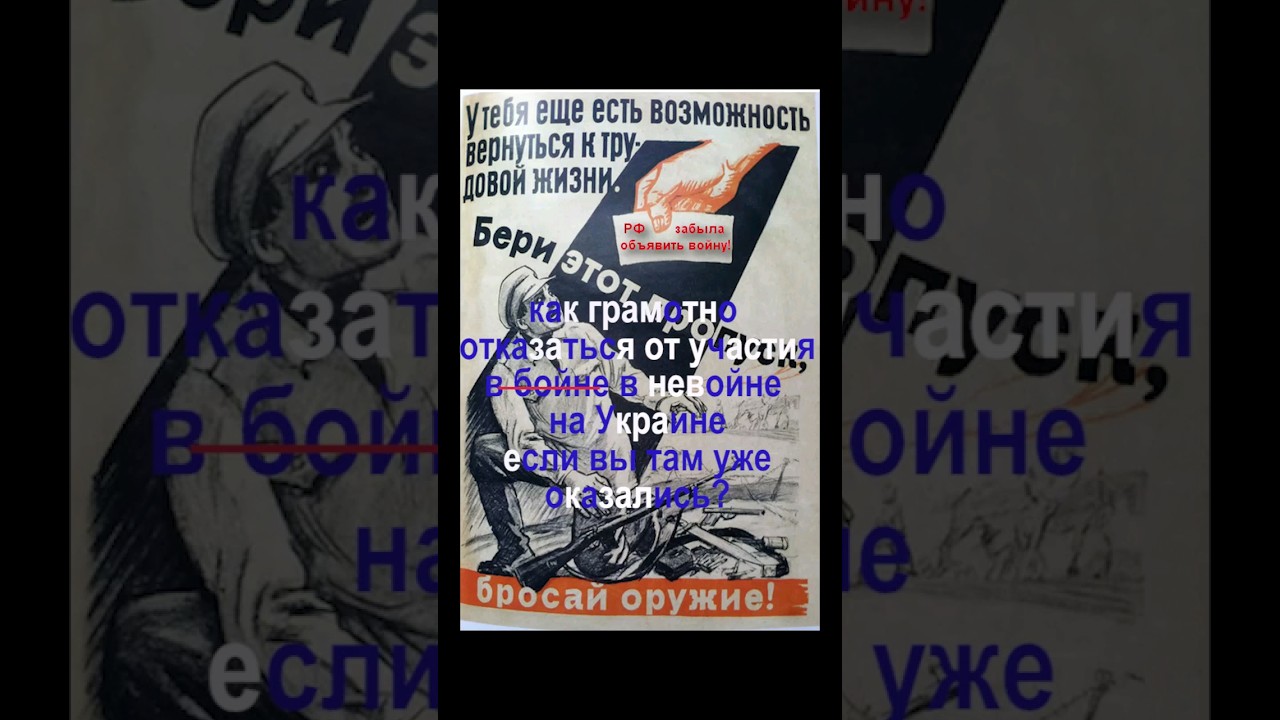 Как уволиться из армии если вас отправили на невойну на Украине #дмитрийхалезов #война #мобилизация