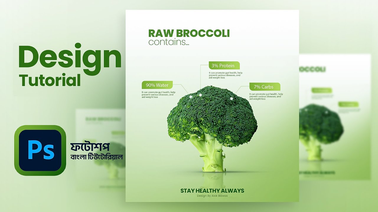 Broccoli | Infographic Design | Amazon Product Design | Photoshop Tutorial Bangla | Manipulation