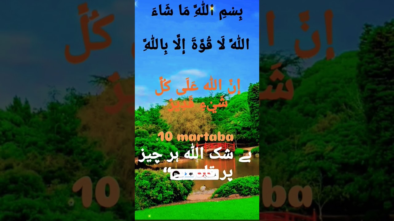 Best Wazifa for Morning - Wazifa for Wealth, Prosperity, & Success#islamicwazifa#wazifa#unfrezzmyacc