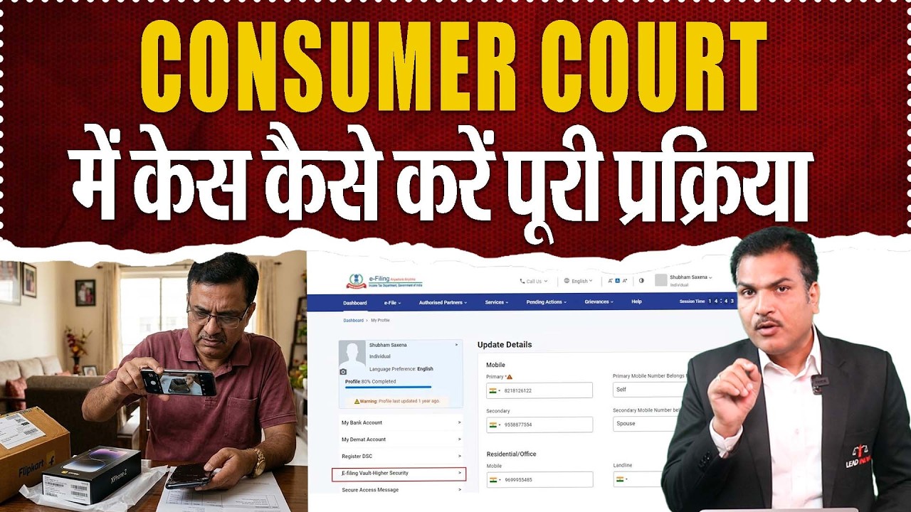 How to file a case in Consumer Court | Complete Process