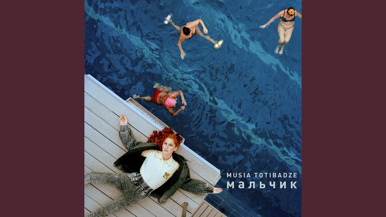 Море