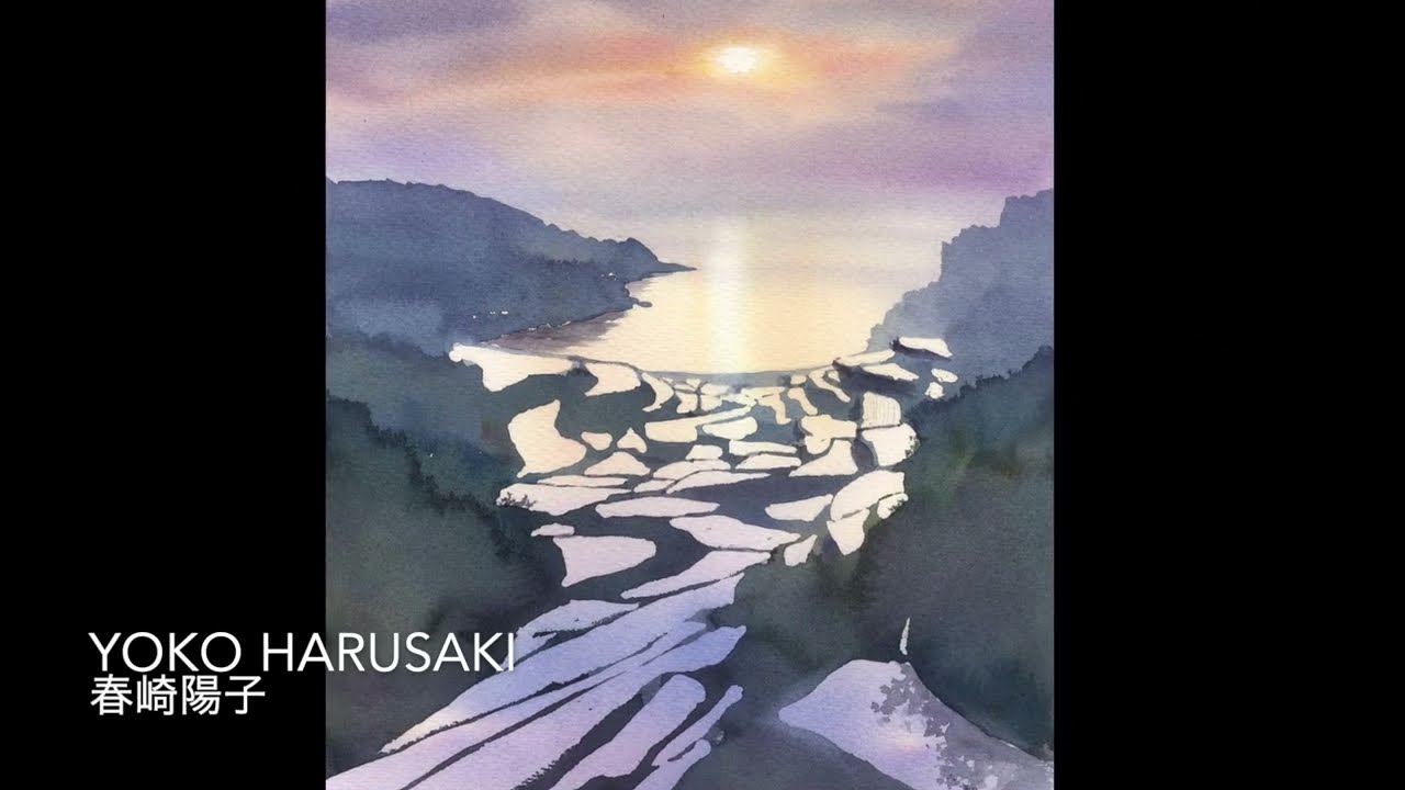 棚田の水彩画　春崎陽子　Harusaki  Watercolor　how to draw