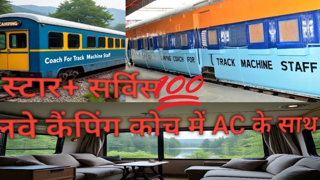 Campaign Coach For Track Machine Staff ||Machine Staff Life || Track Machine Staff vlog 