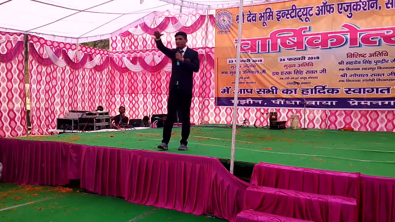 बहुत सुंदर शायरी वार्षिकोत्सव कार्यक्रम मैं कुमरेश पंवार के द्वारा #शायरी #trending #viralvideo ❤️🙏🙏