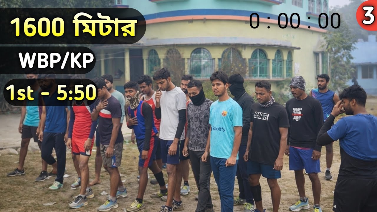 1600 Meter Run Practice for WBP/KP | 4th January 2025 | Day 3