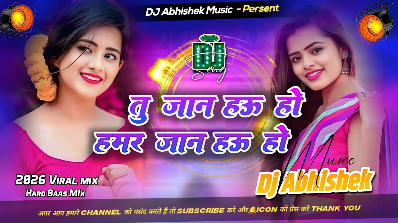 Tu Jan Hau Ho Hamar Jaan Hau Ho – Naina Lage Neh Ke Sagar | Pawan Singh DJ  Hard Bass Remix 2026