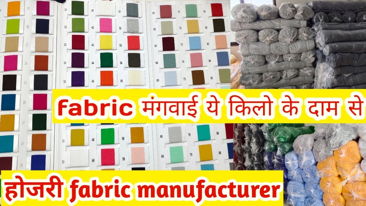 Knitted Fabric Manufacturer | Hosiery Fabric Wholesale Market In Ahmedabad | Fabric Wholesaler