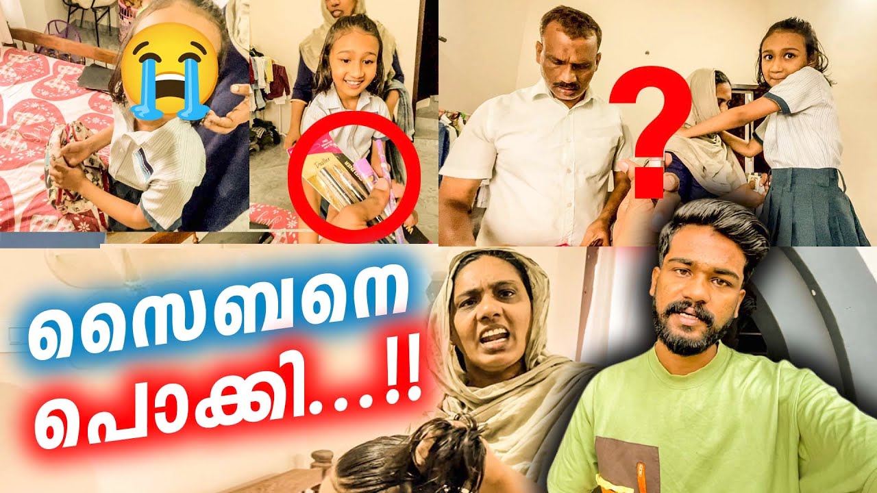 സൈബനെ കയ്യോടെ പൊക്കി...!! 😜 bro vs sis | @lerashivlog @superzaiba4444