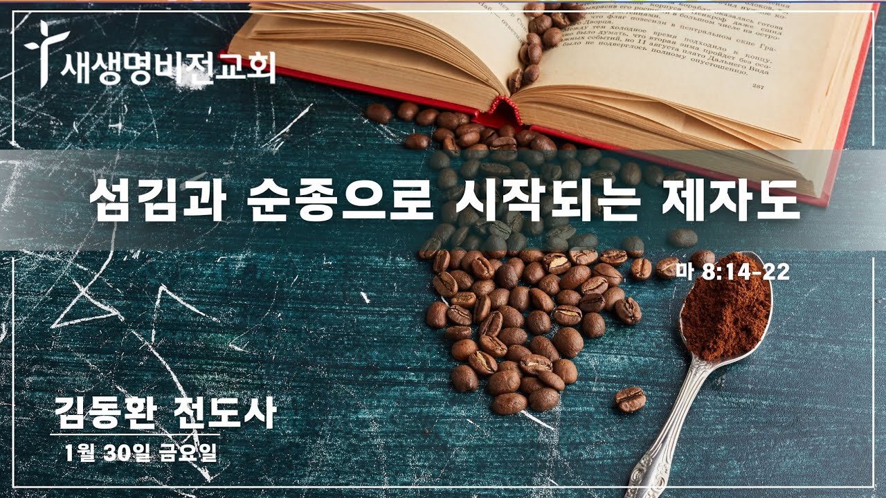 [금요새벽] 
