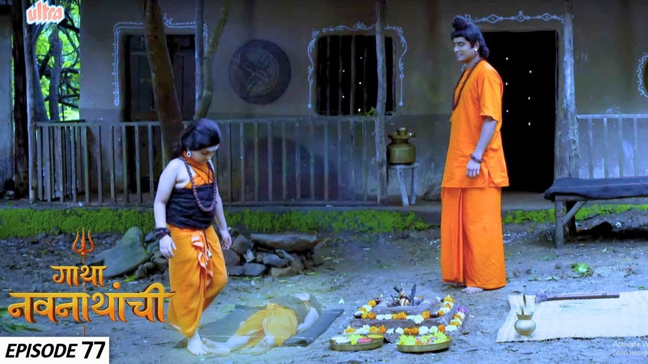 Gatha Navnathanchi - Marathi TV Serial | Full Episode 77 | Jayesh Shewalkar, Aniruddha Joshi