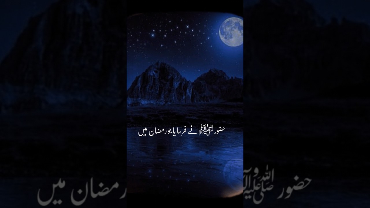 Ramzan ki ibadat | pichle gunah maaf | Ubqari #shorts #amazingwords
