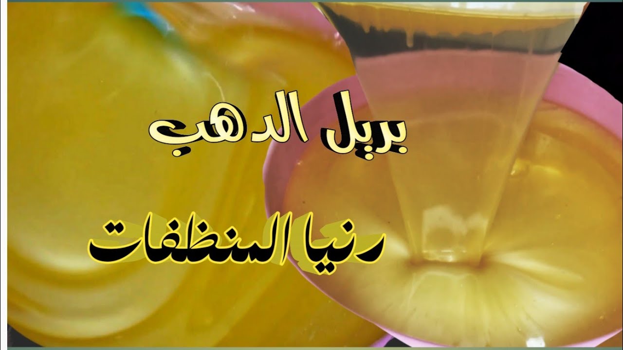 بريل الشهر بقوة الليمون‼️مذيب لدهون تليمع الألومنيوم زي الفضه ✨️ببلاااااااش 