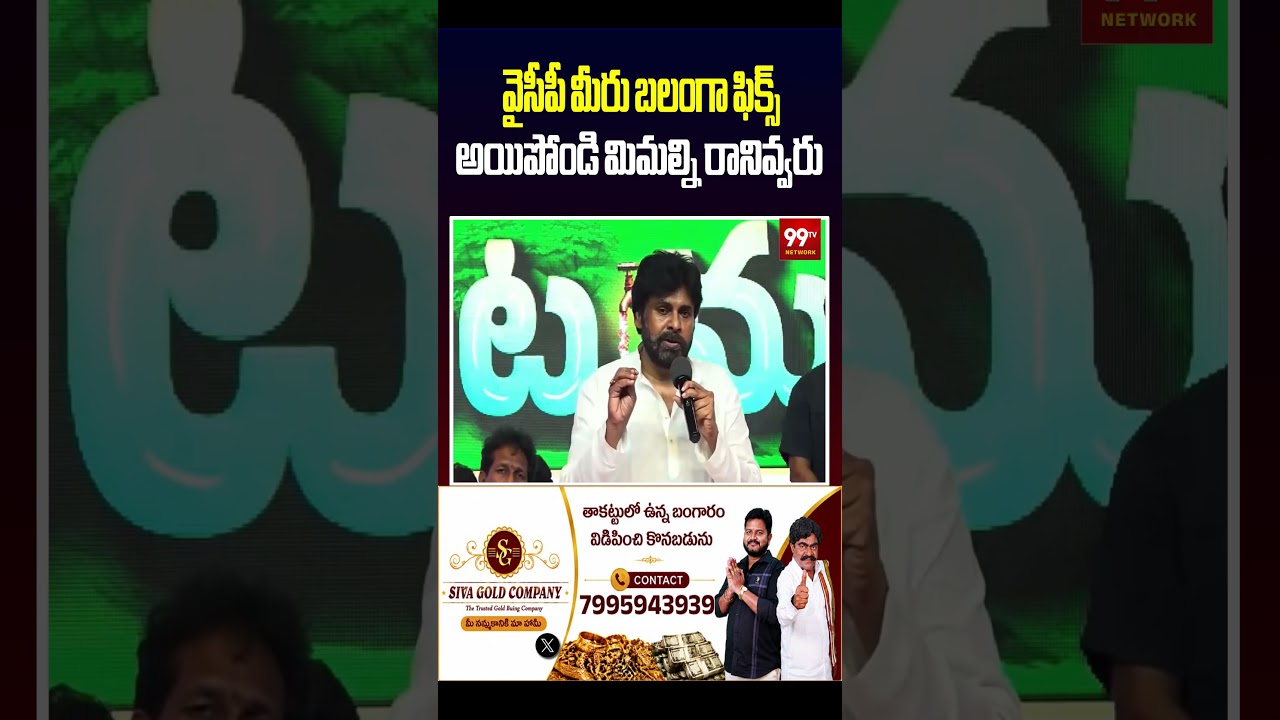 వైసీపీ మీరు బలంగా ఫిక్స్ అయిపోండి మిమల్ని రానివ్వరు 🔥🔥| YCP Political Future