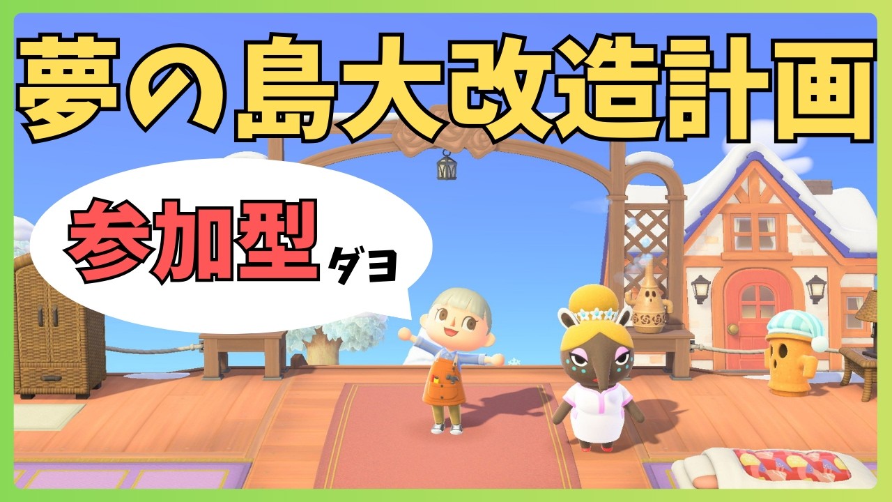 【あつ森】まったり夢の島開拓配信32日目【あつまれどうぶつの森】【VTuber】