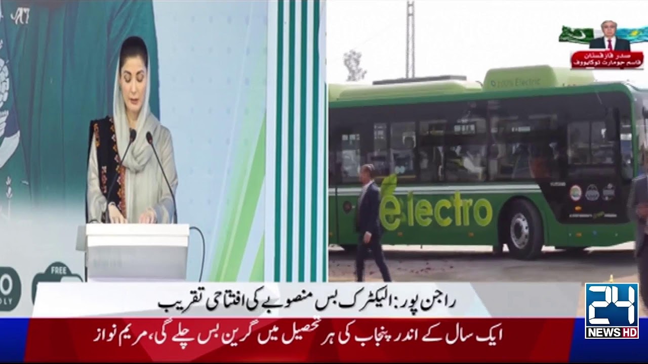 LIVE | CM Punjab Maryam Nawaz Address Ceremony - 24 News HD